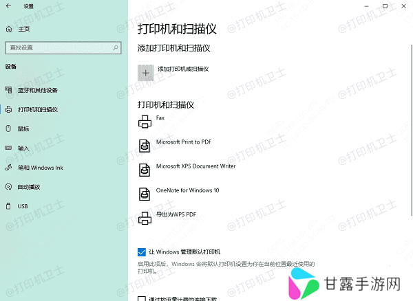 搜索网络打印机