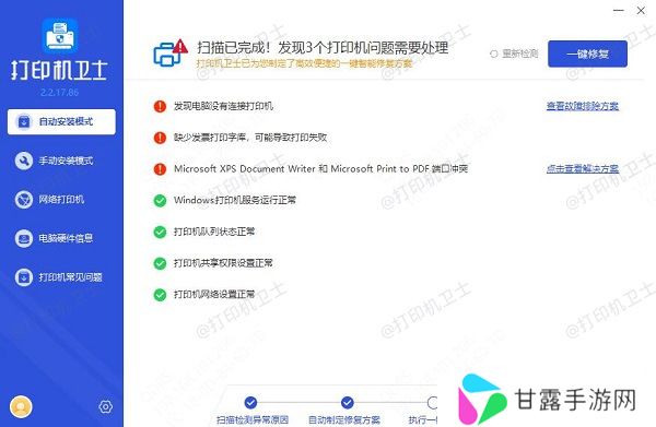 驱动程序问题