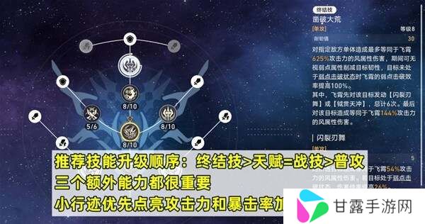 崩坏星穹铁道飞霄配队、遗器、出装推荐    2.5飞霄养成攻略大全