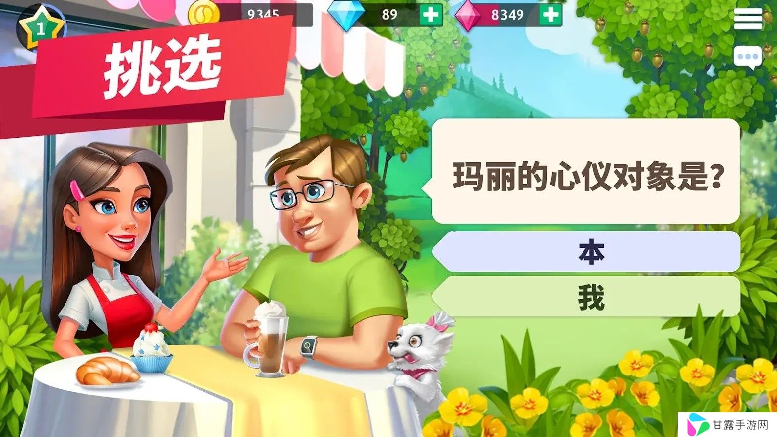 我的咖啡厅