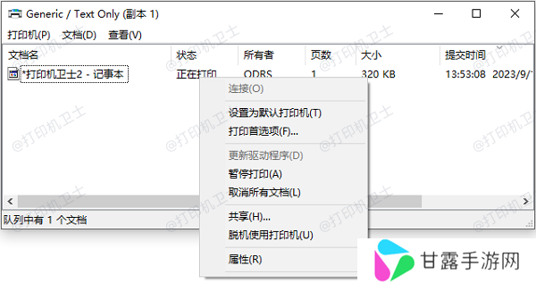 取消所有文档