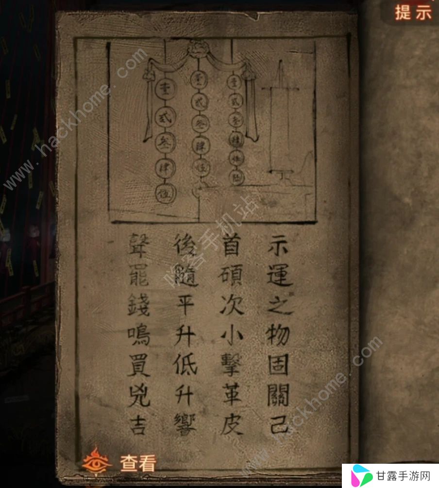 纸嫁衣7卿不负攻略全文图解 1-5章全通关大全
