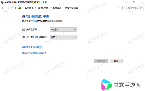检查系统设置