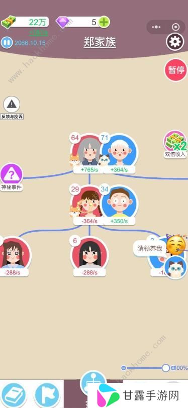 人生轨迹模拟器攻略大全 啃老生孩子卡顿解决方法
