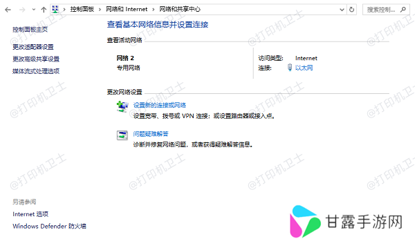 确认网络连接