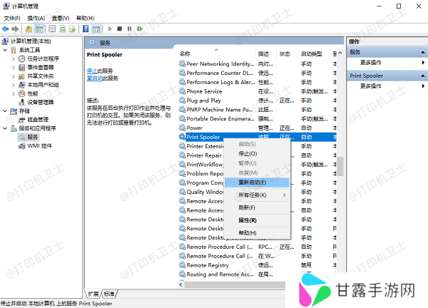 重启Print Spooler服务