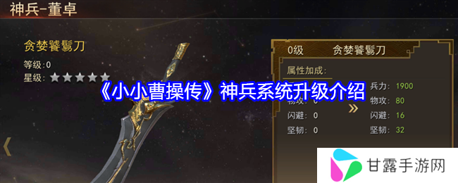 小小曹操传攻略大全   保姆级攻略分享图片3