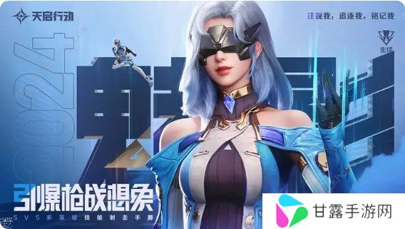 天启行动角色介绍大全   角色强度排行榜推荐图片2