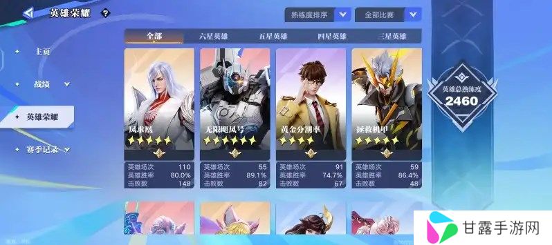 星之破晓哪个英雄最强    英雄强度排行介绍