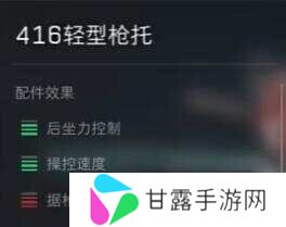 三角洲行动SG552战场配件最新版图片6