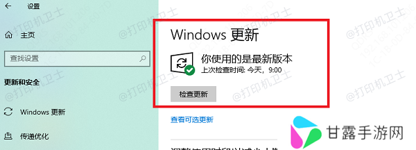 更新操作系统