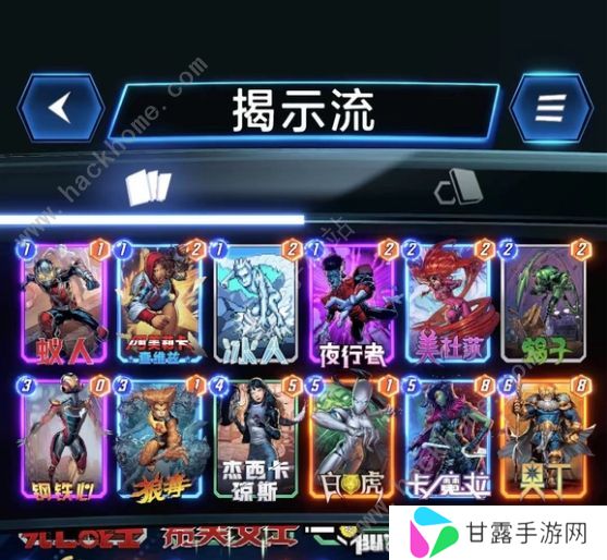 漫威终极逆转卡组推荐   最强卡组排行榜