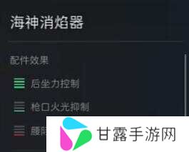 三角洲行动SG552战场配件最新版图片2