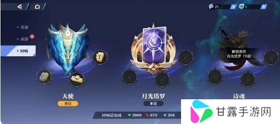 星之破晓PVE攻略    21天PVE提升战力教学图片14