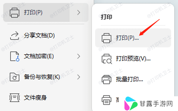 测试打印功能