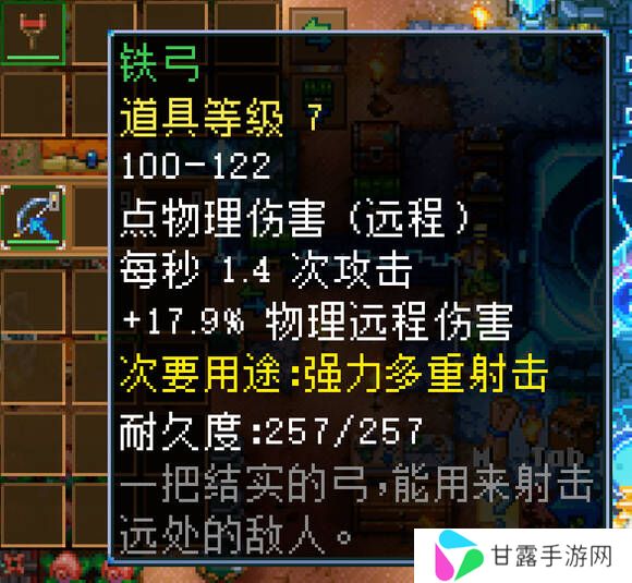 地心护核者攻略大全   护核纪元1.0最新版本攻略大全图片13