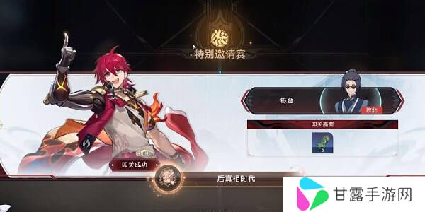 崩坏星穹铁道2.5视差之见成就攻略图片9