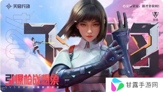 天启行动角色介绍大全   角色强度排行榜推荐