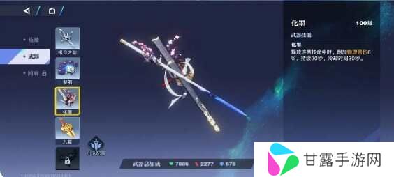 星之破晓PVE攻略    21天PVE提升战力教学图片2