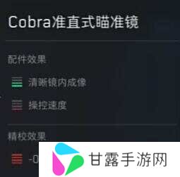 三角洲行动SG552战场配件最新版图片7