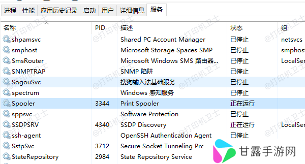 检查Print Spooler服务