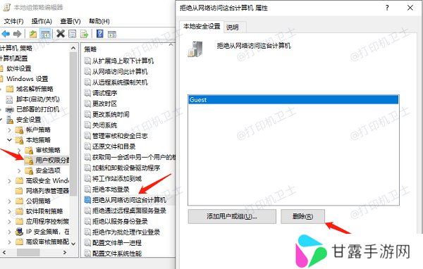 使用组策略编辑器