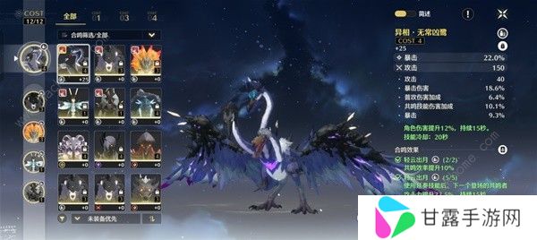 鸣潮暗主毕业养成攻略 暗主最佳配队及实战技巧图片7