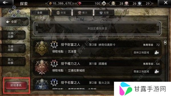 歧路旅人大陆的霸者超详细上手攻略 萌新入坑必备技巧汇总图片8