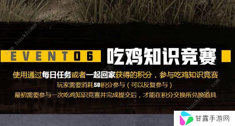 pubg吃鸡知识竞赛题库答案大全 绝地求生吃鸡知识竞赛满分答案一览