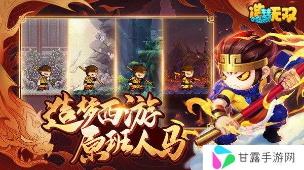 造梦无双游戏