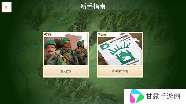 反叛公司中文版