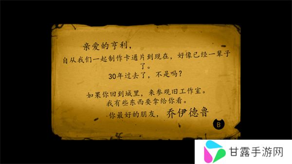 班迪与墨水机器正版