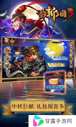 狂斩三国3经典版