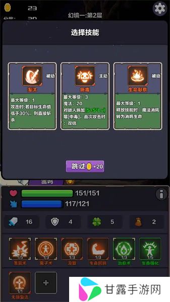 幻境深渊