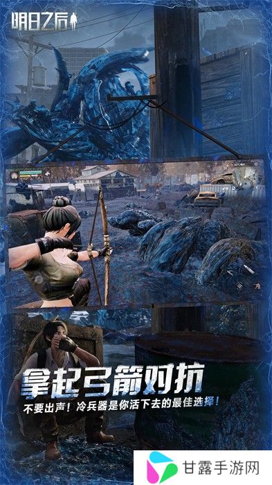 明日之后vivo版本最新版
