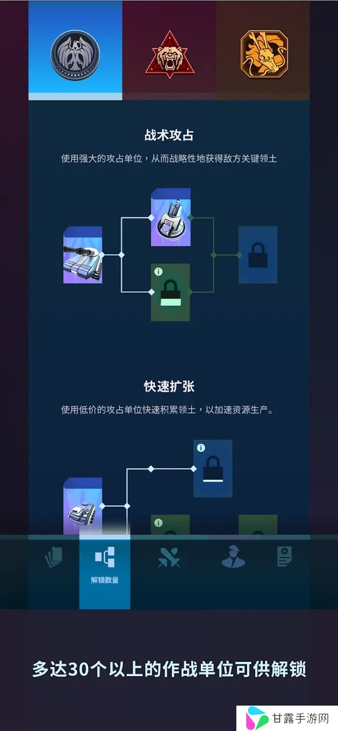 星际指挥官