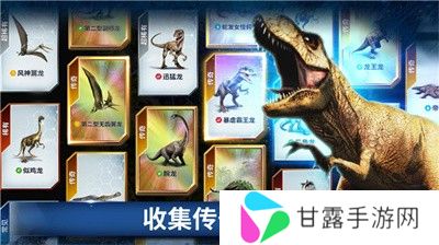 侏罗纪世界游戏