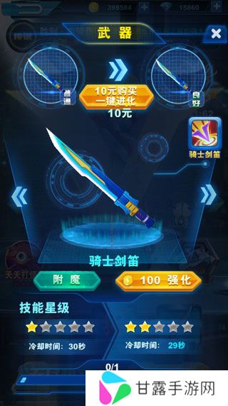 酷跑奥特曼2