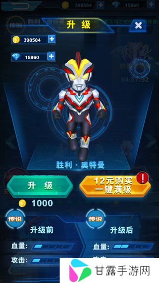 酷跑奥特曼2