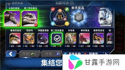 侏罗纪世界游戏