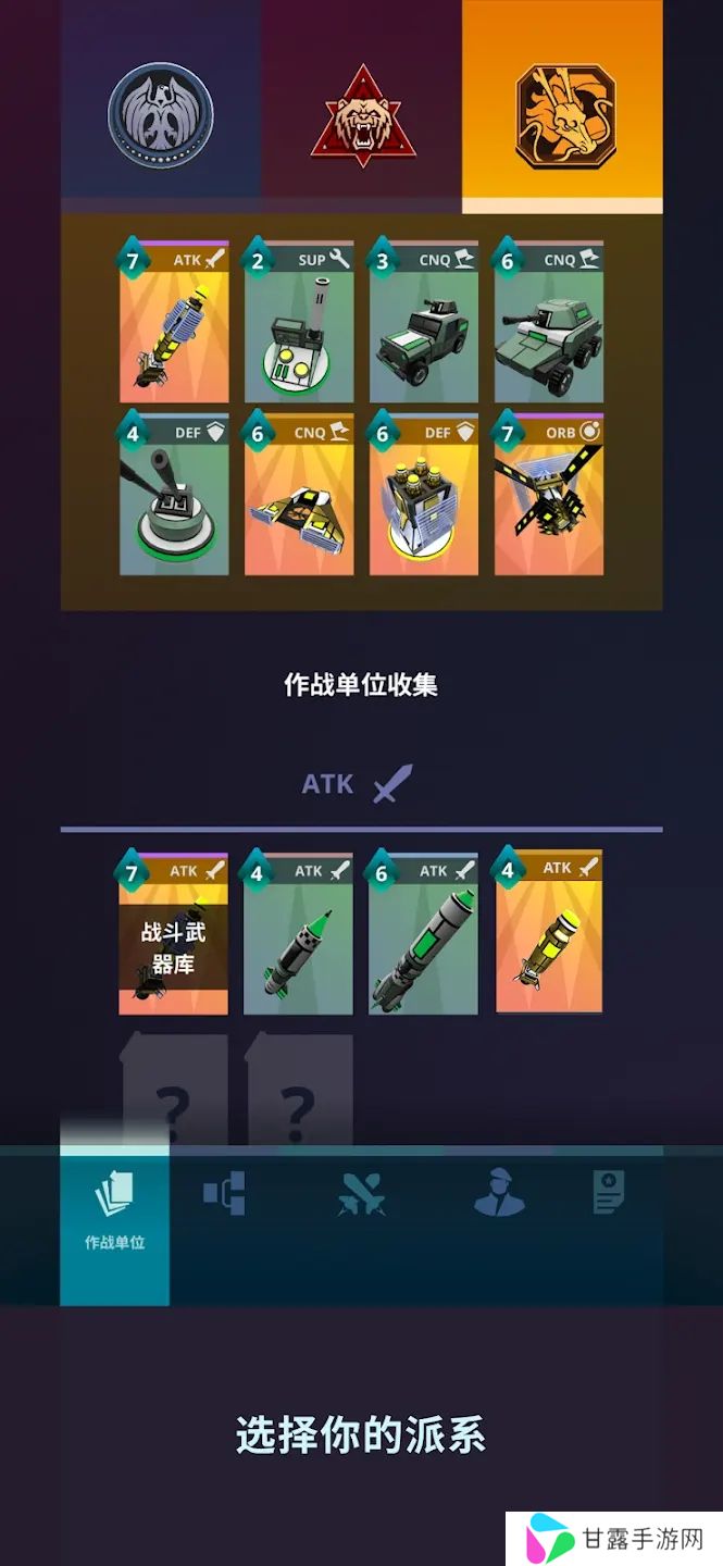 星际指挥官