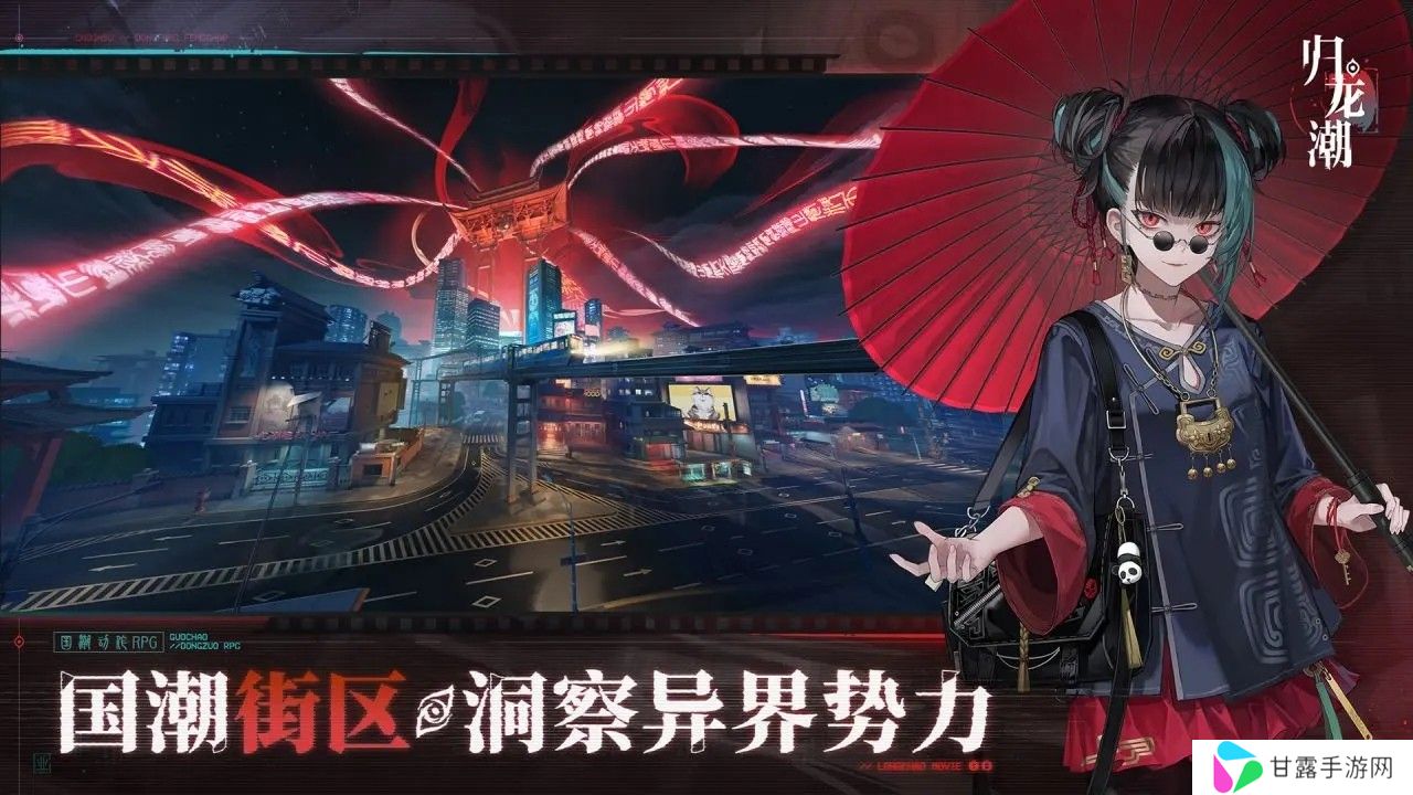 归龙潮