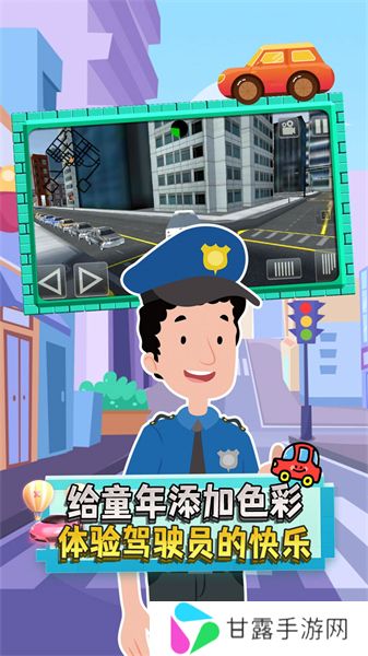 驾驶员新星