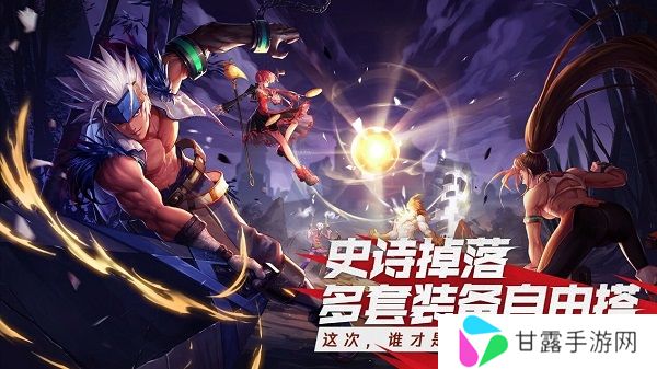 地下城与勇士起源
