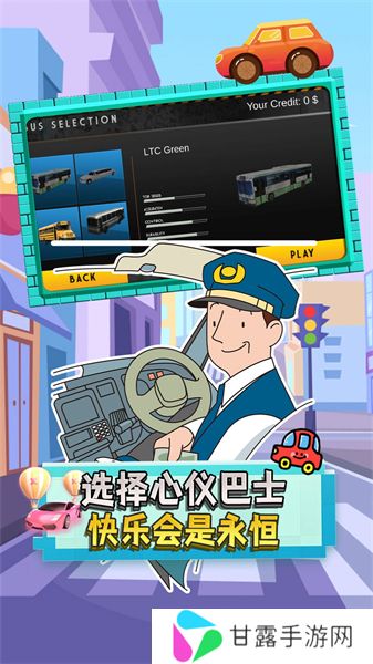 驾驶员新星