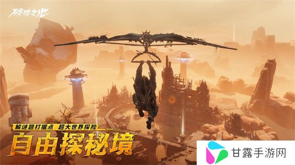 破碎之地测试版