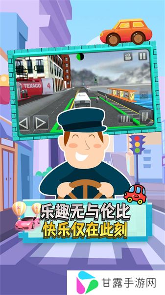 驾驶员新星