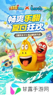 球球英雄