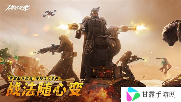 破碎之地测试版