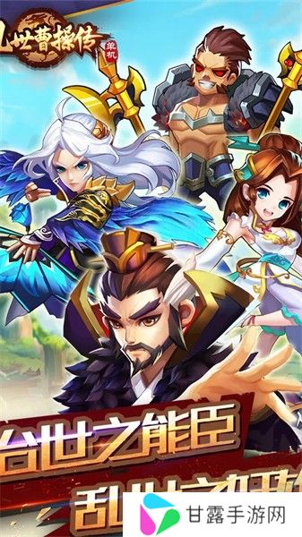 乱世曹操传